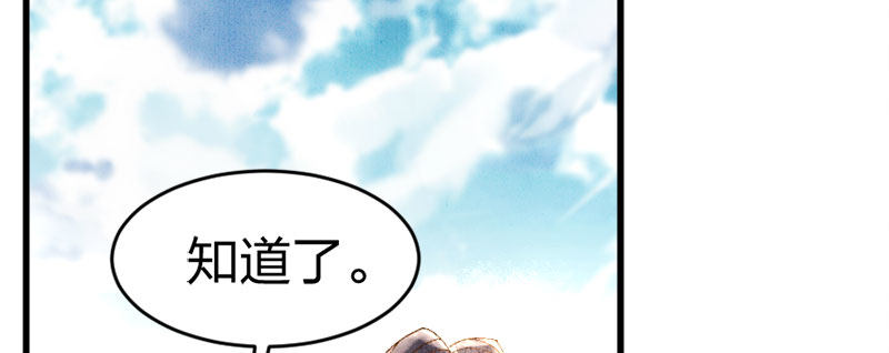 第12话 以为我还是她么？(1/2)-第13话