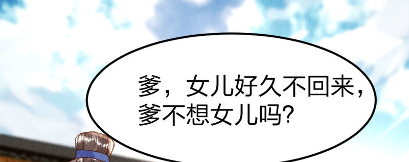 第12话 以为我还是她么？(1/2)-第13话