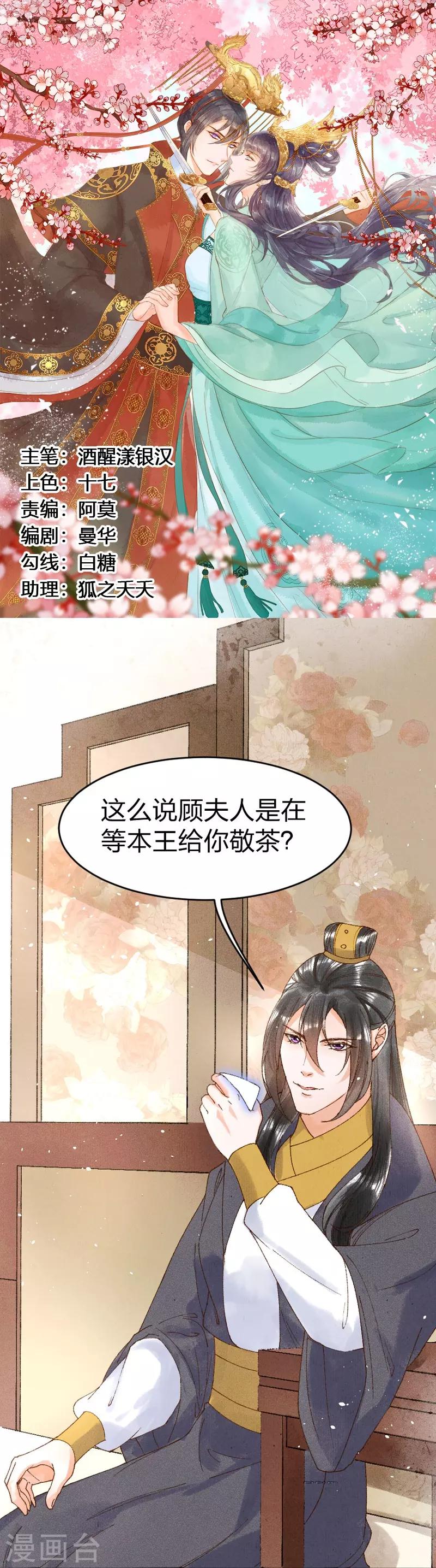 第14话 威压-第15话