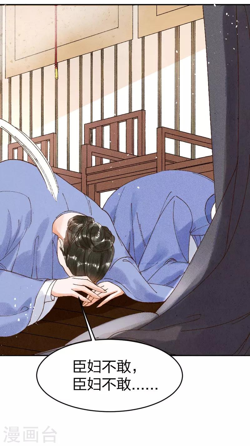 第14话 威压-第15话