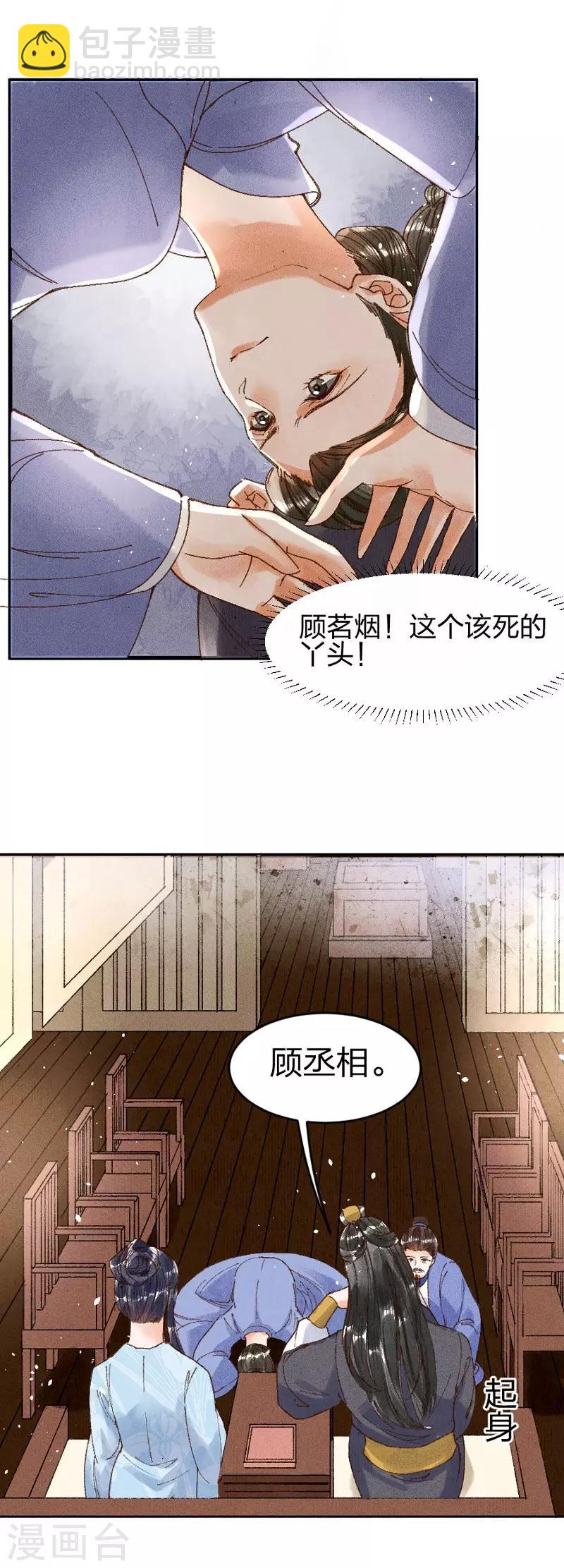 第14话 威压-第15话