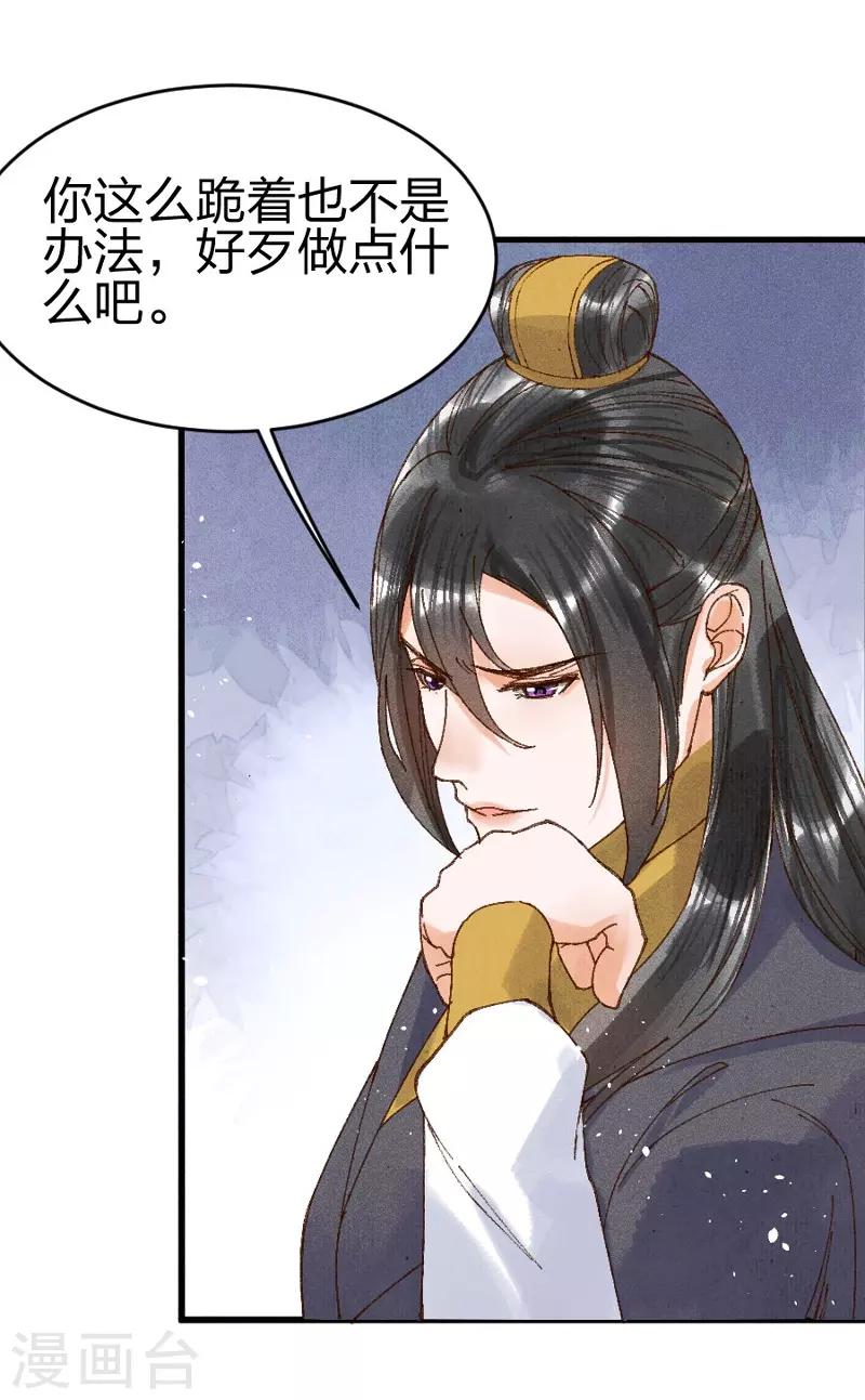 第14话 威压-第15话
