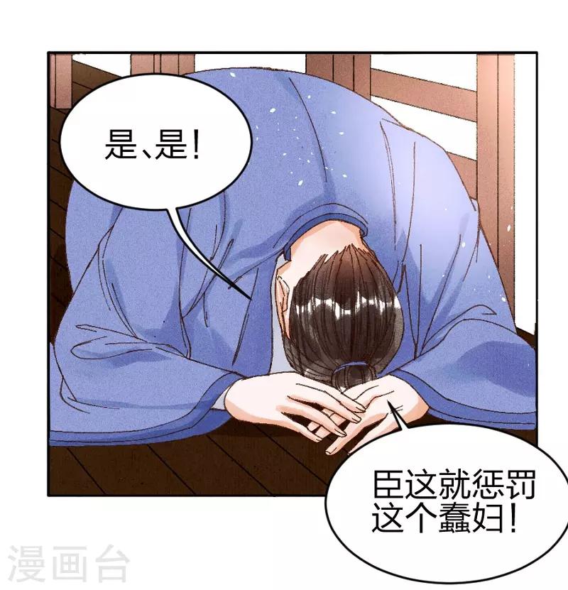 第14话 威压-第15话