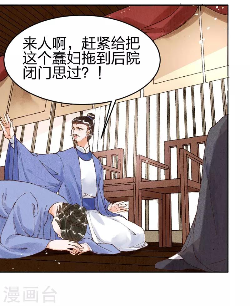 第14话 威压-第15话