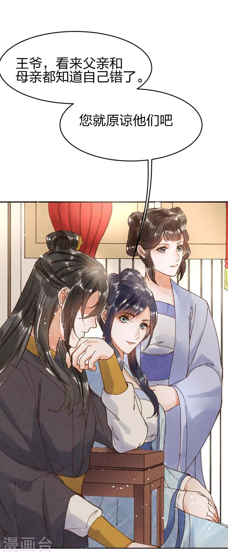 第14话 威压-第15话