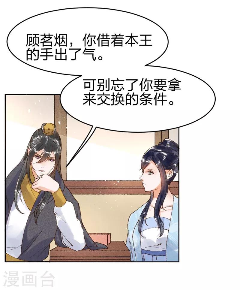 第14话 威压-第15话