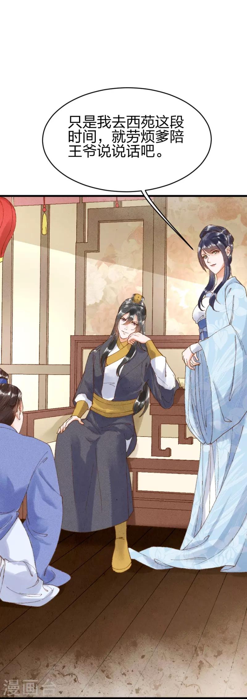 第14话 威压-第15话