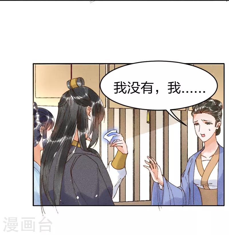 第14话 威压-第15话