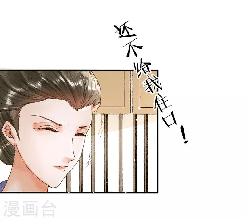 第14话 威压-第15话