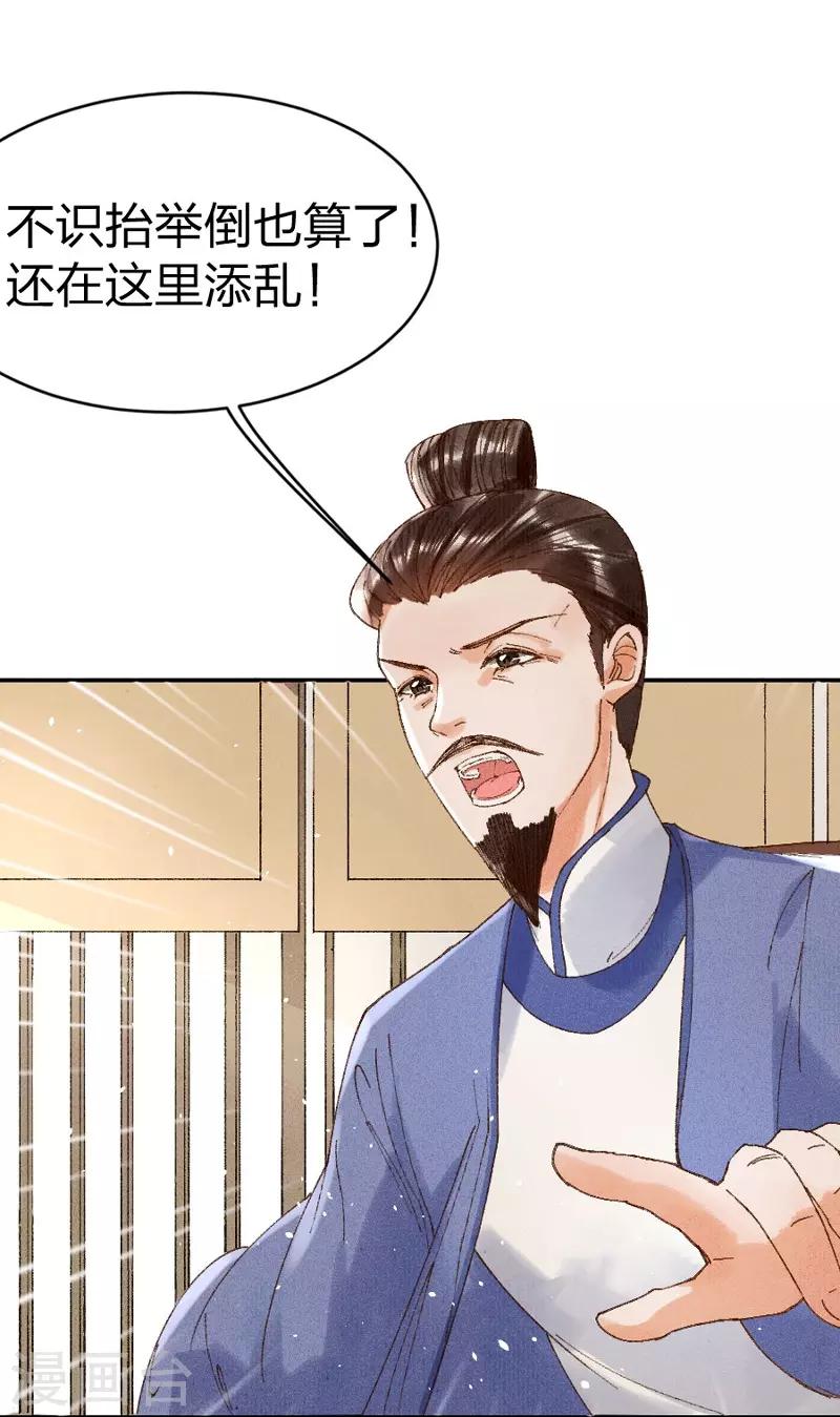 第14话 威压-第15话