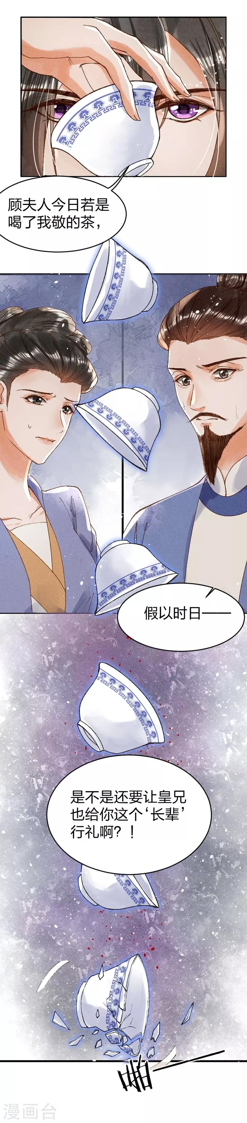 第14话 威压-第15话