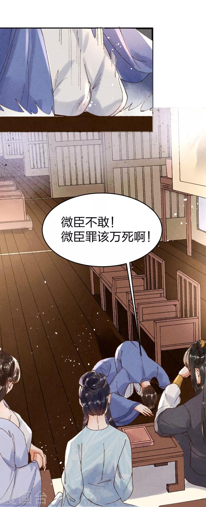 第14话 威压-第15话
