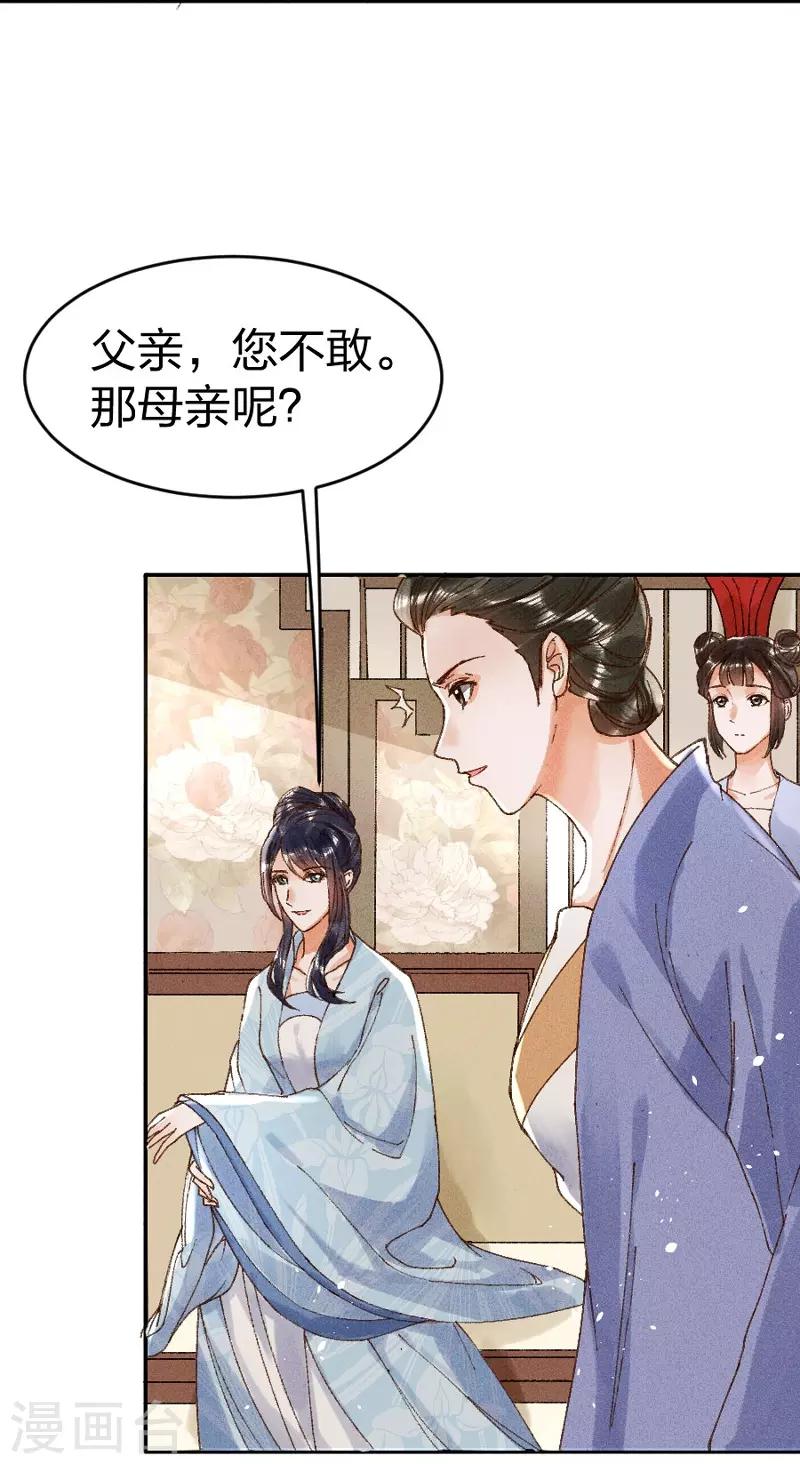 第14话 威压-第15话