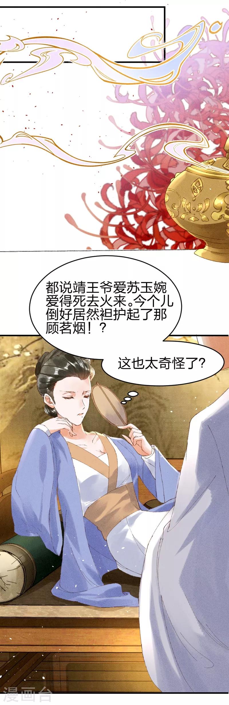 第16话 是教训的少了？-第17话