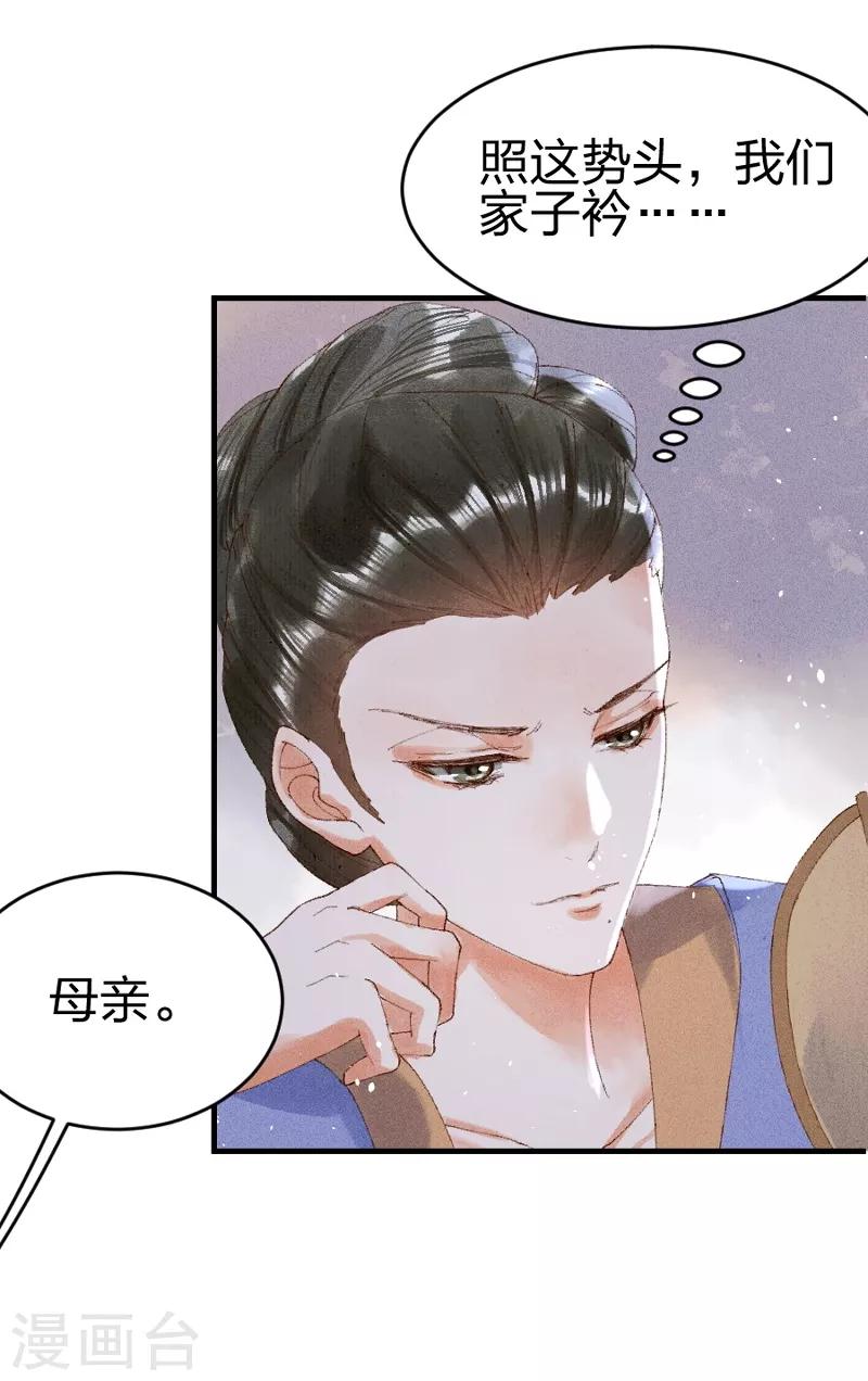 第16话 是教训的少了？-第17话
