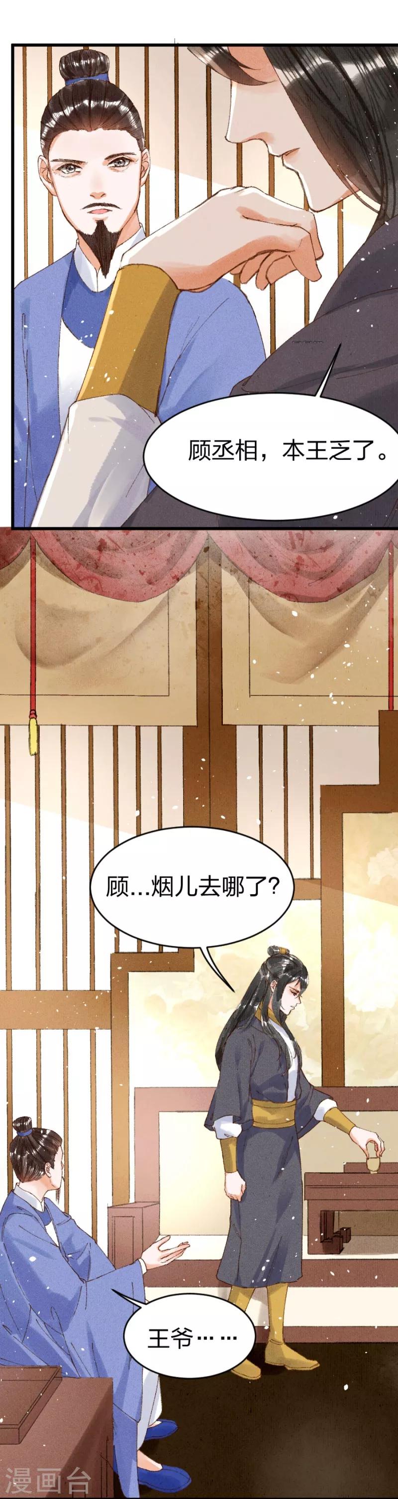 第16话 是教训的少了？-第17话