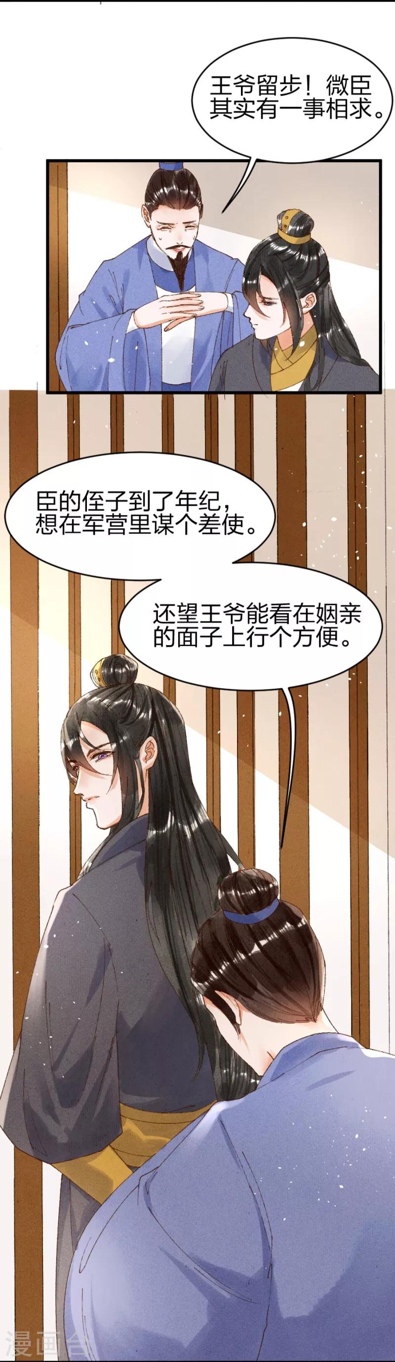 第16话 是教训的少了？-第17话