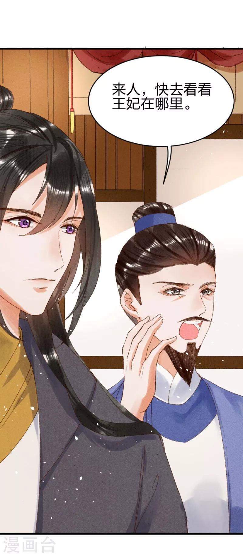 第16话 是教训的少了？-第17话