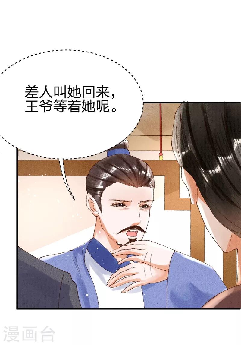 第16话 是教训的少了？-第17话