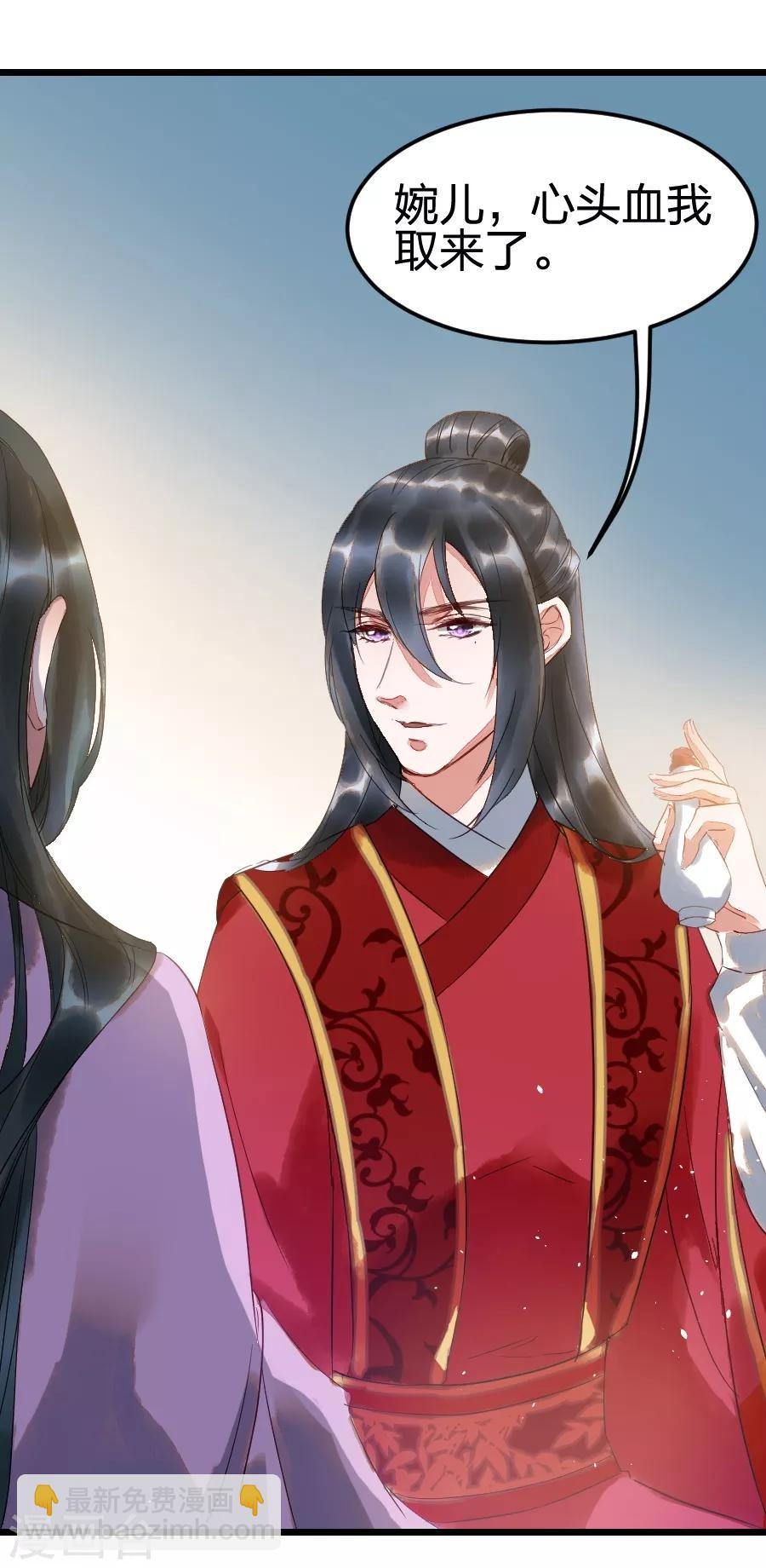 第2话 只为红颜笑？-第3话