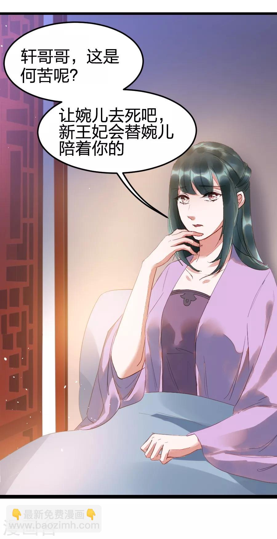 第2话 只为红颜笑？-第3话
