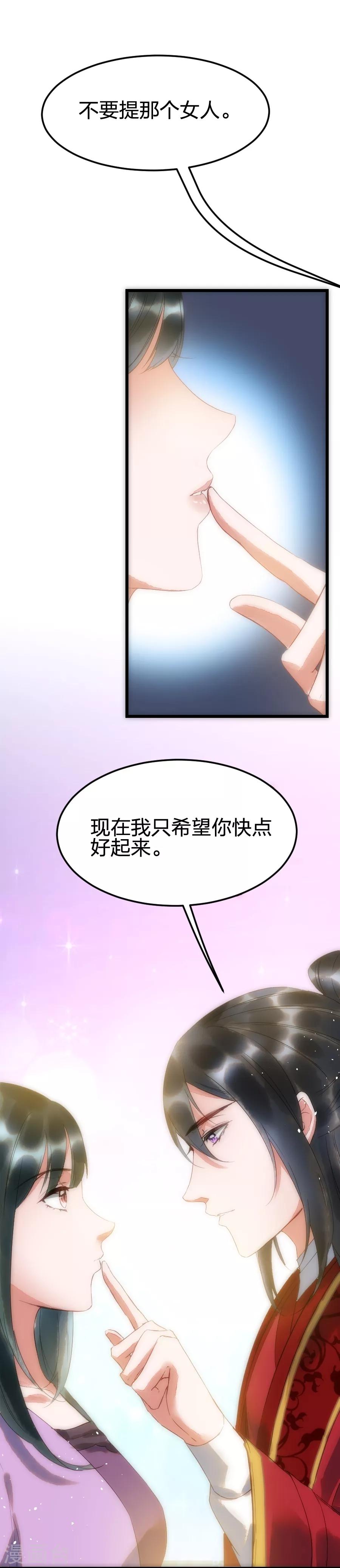 第2话 只为红颜笑？-第3话