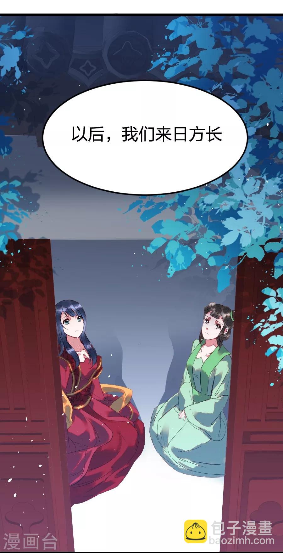 第2话 只为红颜笑？-第3话