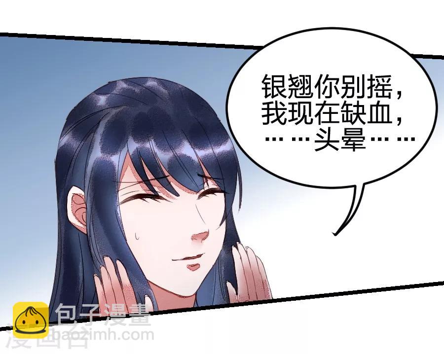 第2话 只为红颜笑？-第3话