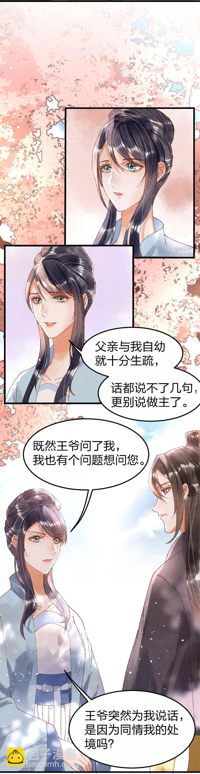 第19话 父亲不作为？-第19话