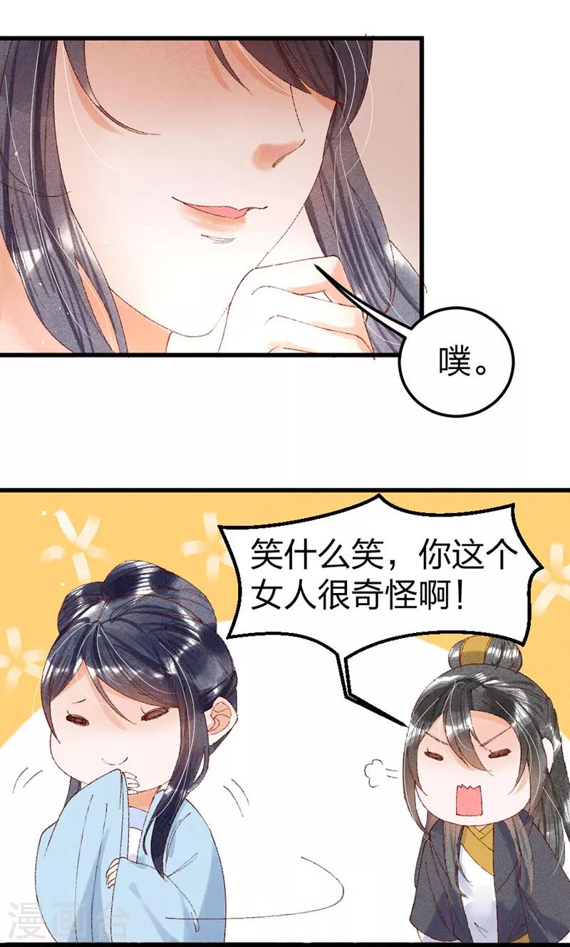 第19话 父亲不作为？-第19话