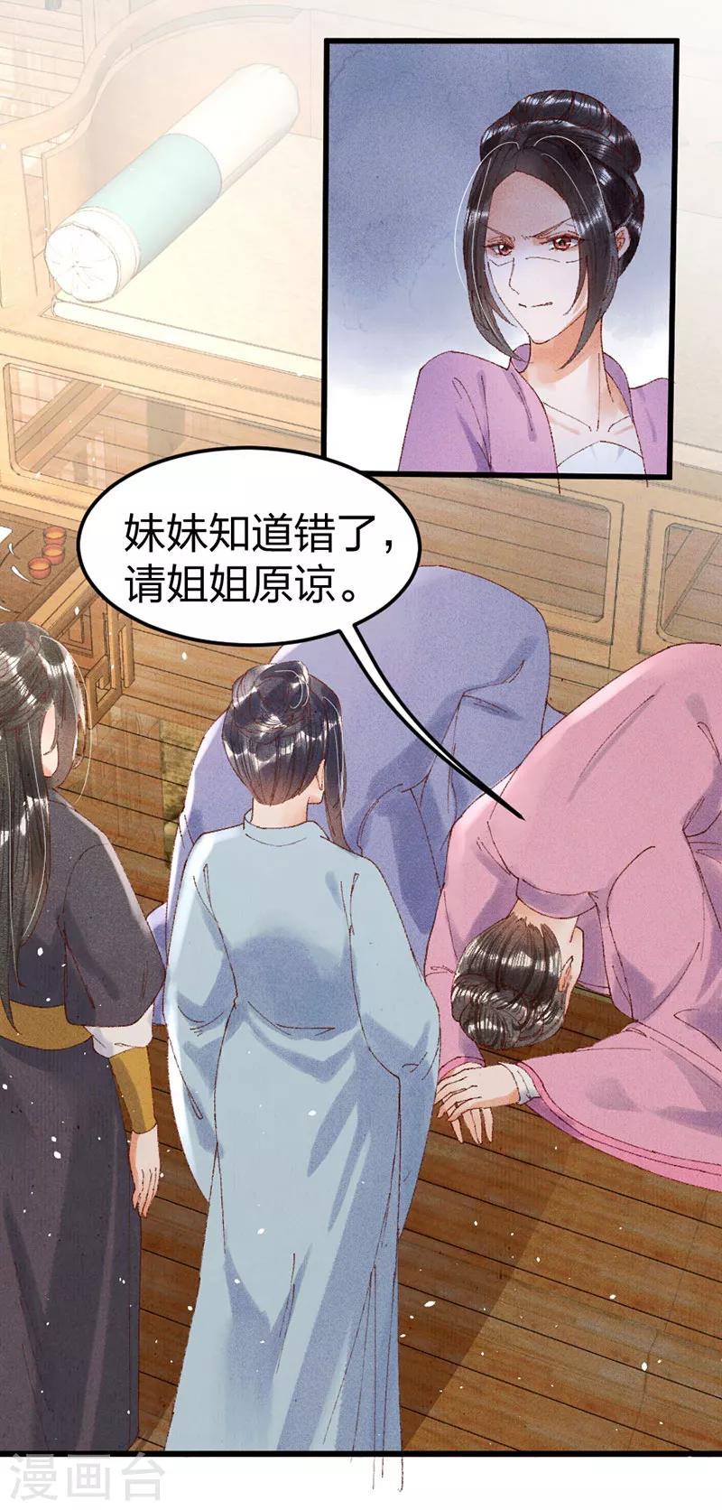 第19话 父亲不作为？-第19话