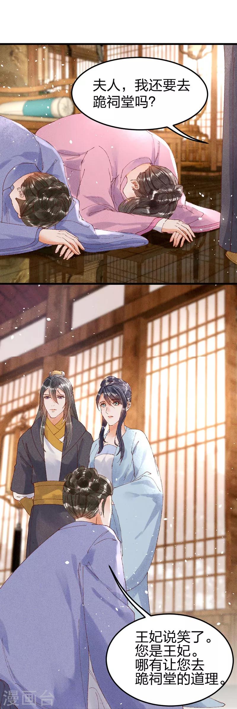 第19话 父亲不作为？-第19话