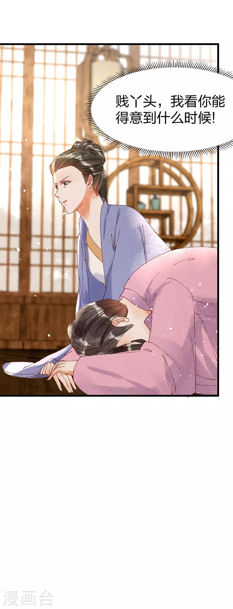 第19话 父亲不作为？-第19话