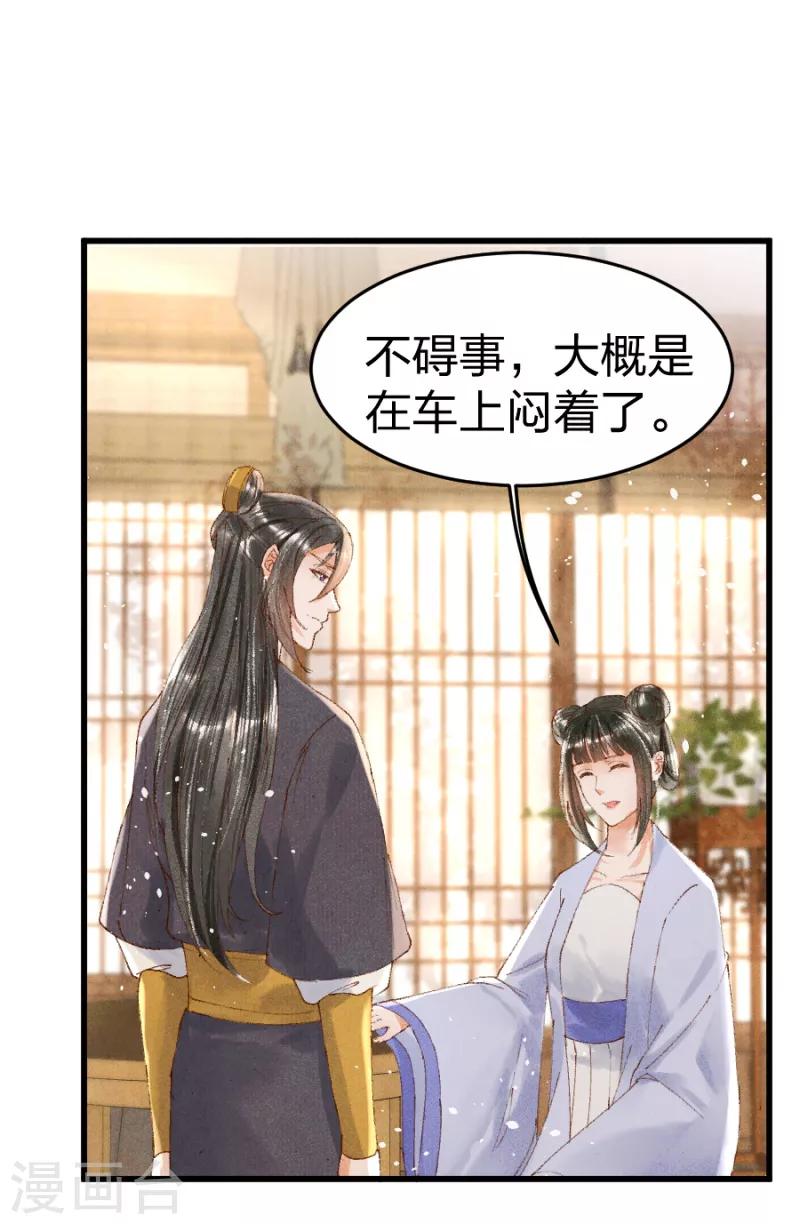 第21话 没良心的小丫头-第21话