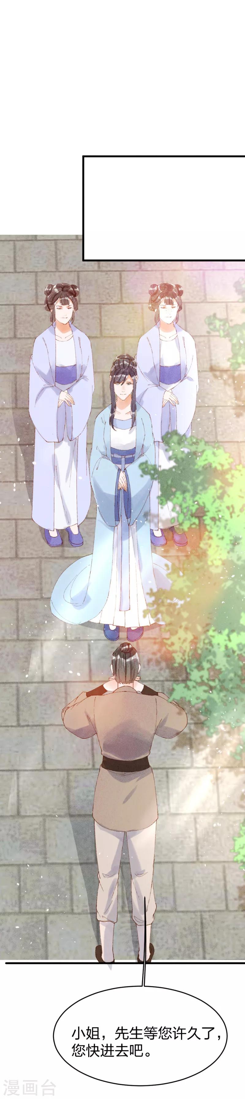 第21话 没良心的小丫头-第21话