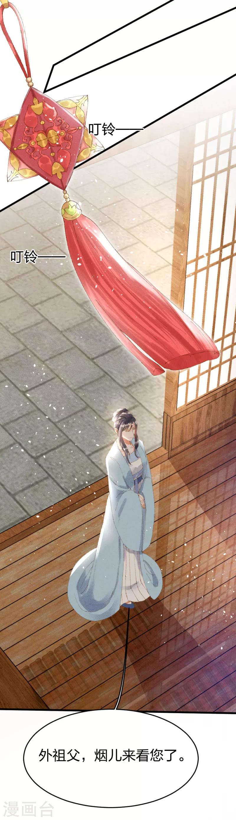 第21话 没良心的小丫头-第21话
