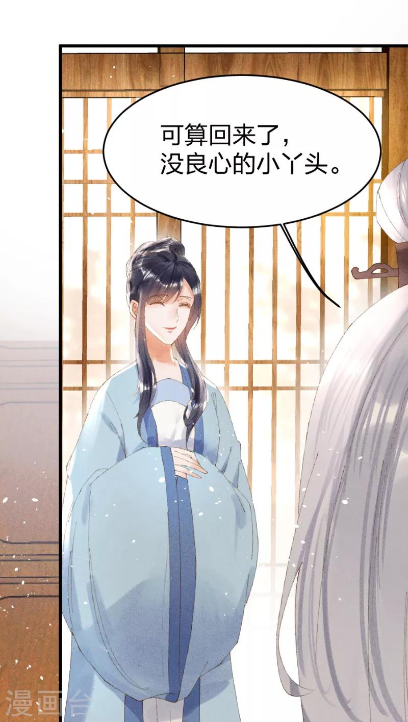 第21话 没良心的小丫头-第21话