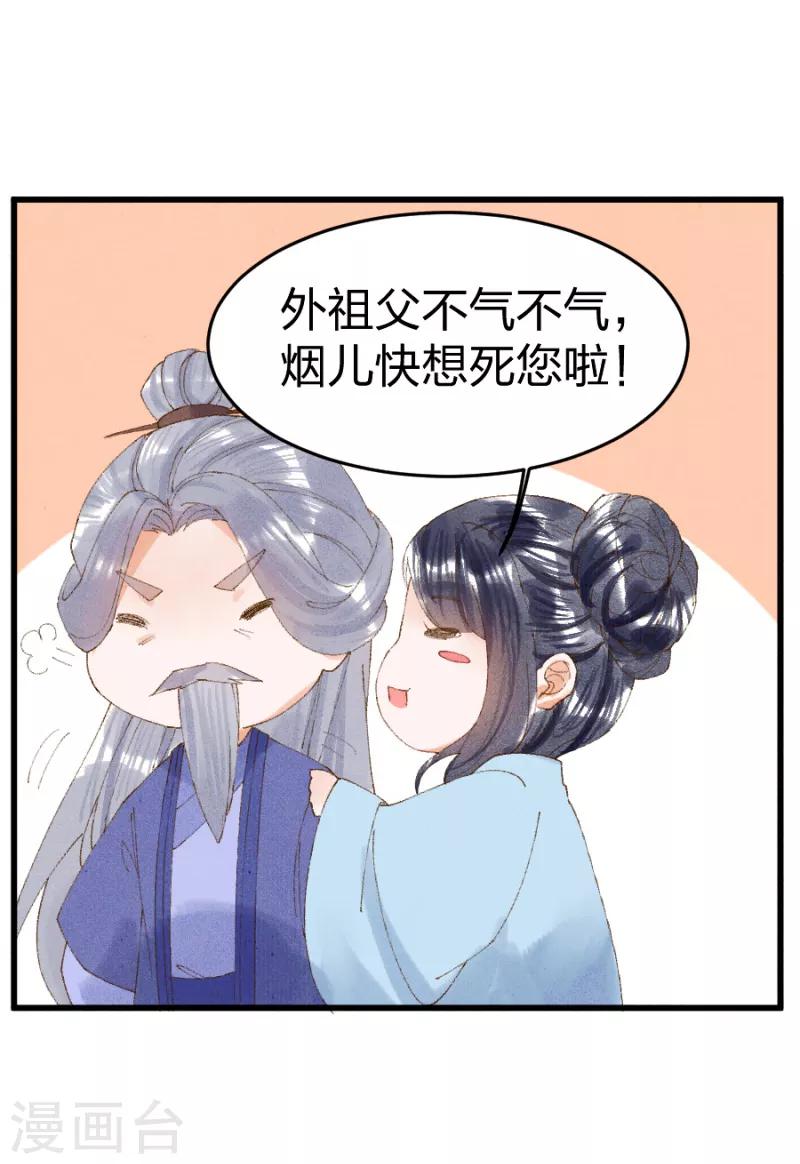 第21话 没良心的小丫头-第21话