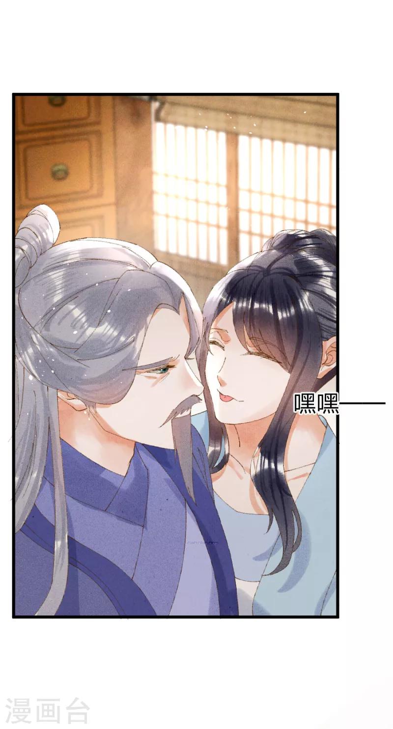 第21话 没良心的小丫头-第21话
