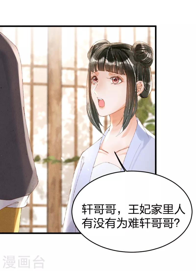 第21话 没良心的小丫头-第21话