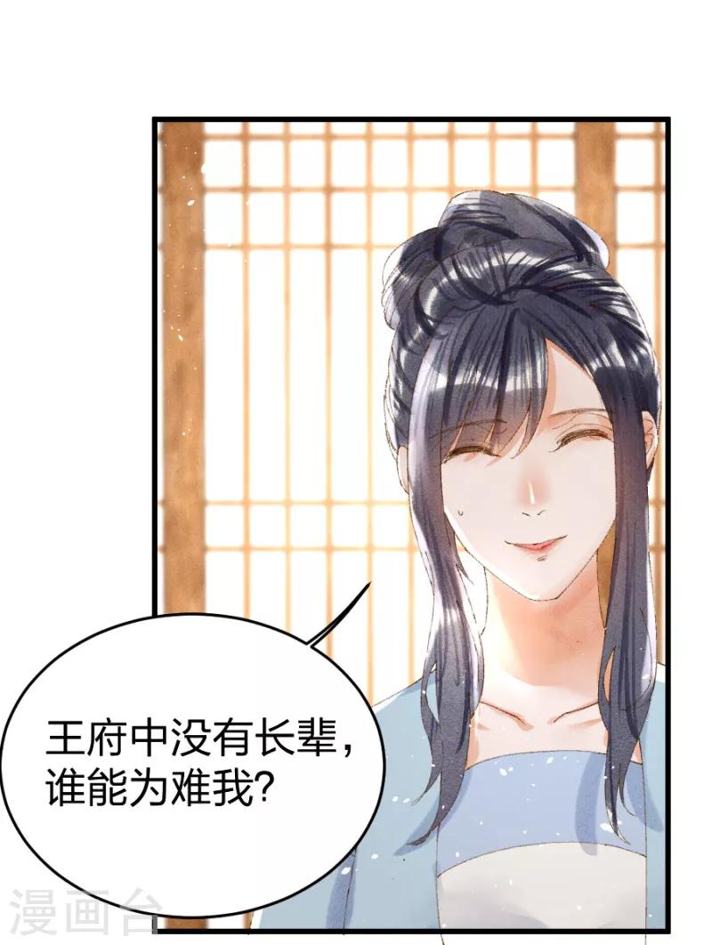第21话 没良心的小丫头-第21话