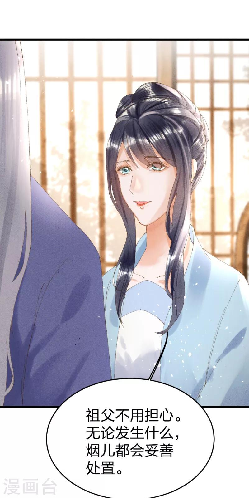 第21话 没良心的小丫头-第21话