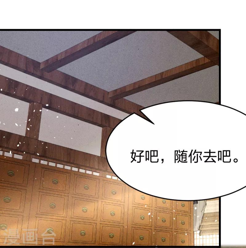 第21话 没良心的小丫头-第21话