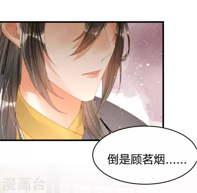 第21话 没良心的小丫头-第21话