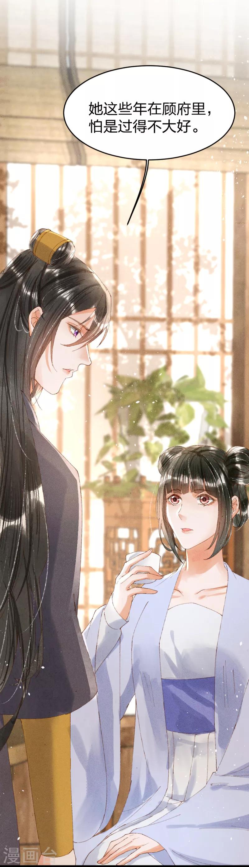 第21话 没良心的小丫头-第21话