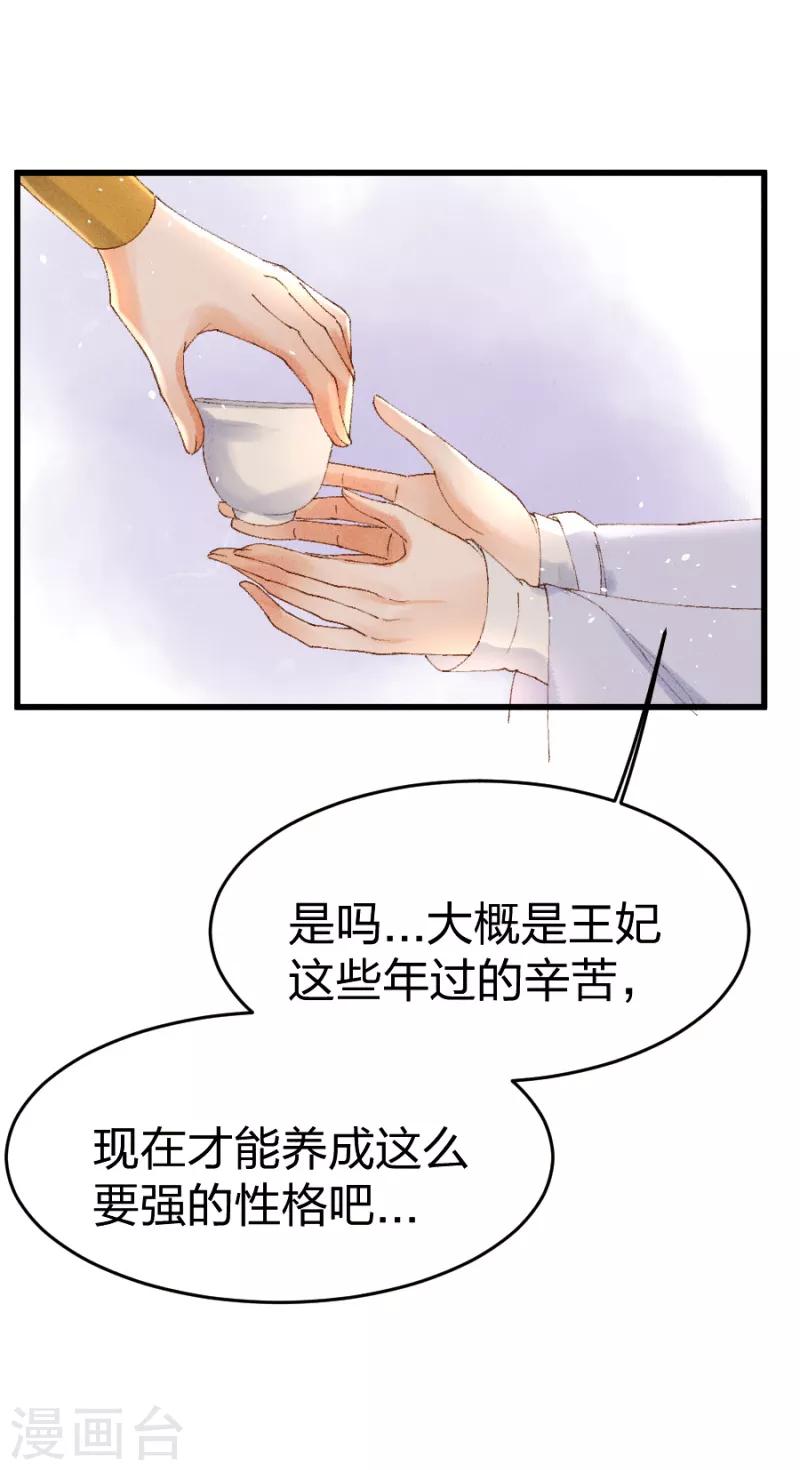 第21话 没良心的小丫头-第21话