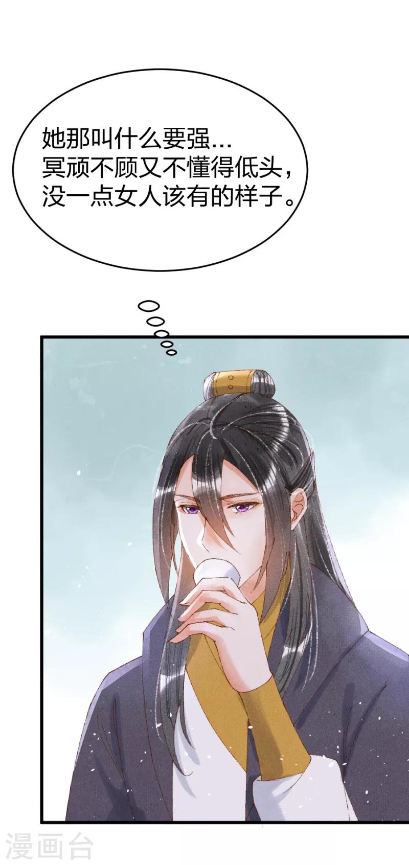 第21话 没良心的小丫头-第21话