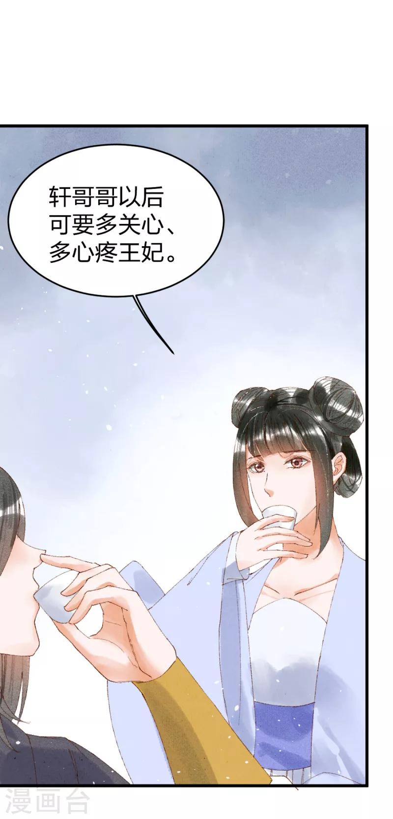 第21话 没良心的小丫头-第21话