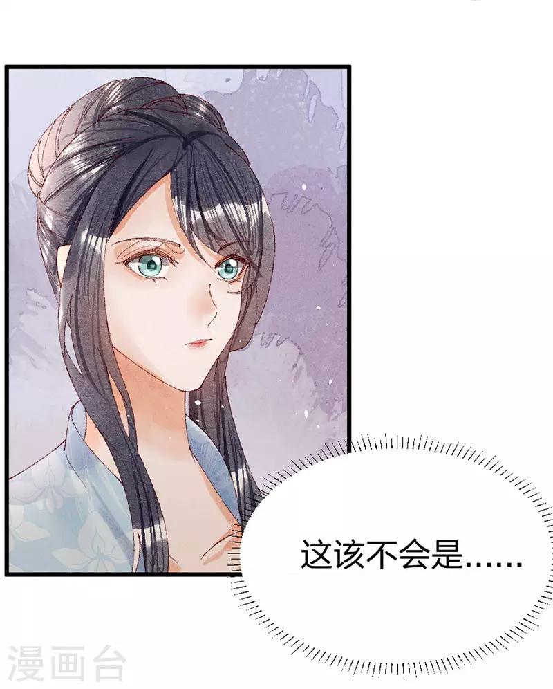 第23话 祖父的教导-第23话
