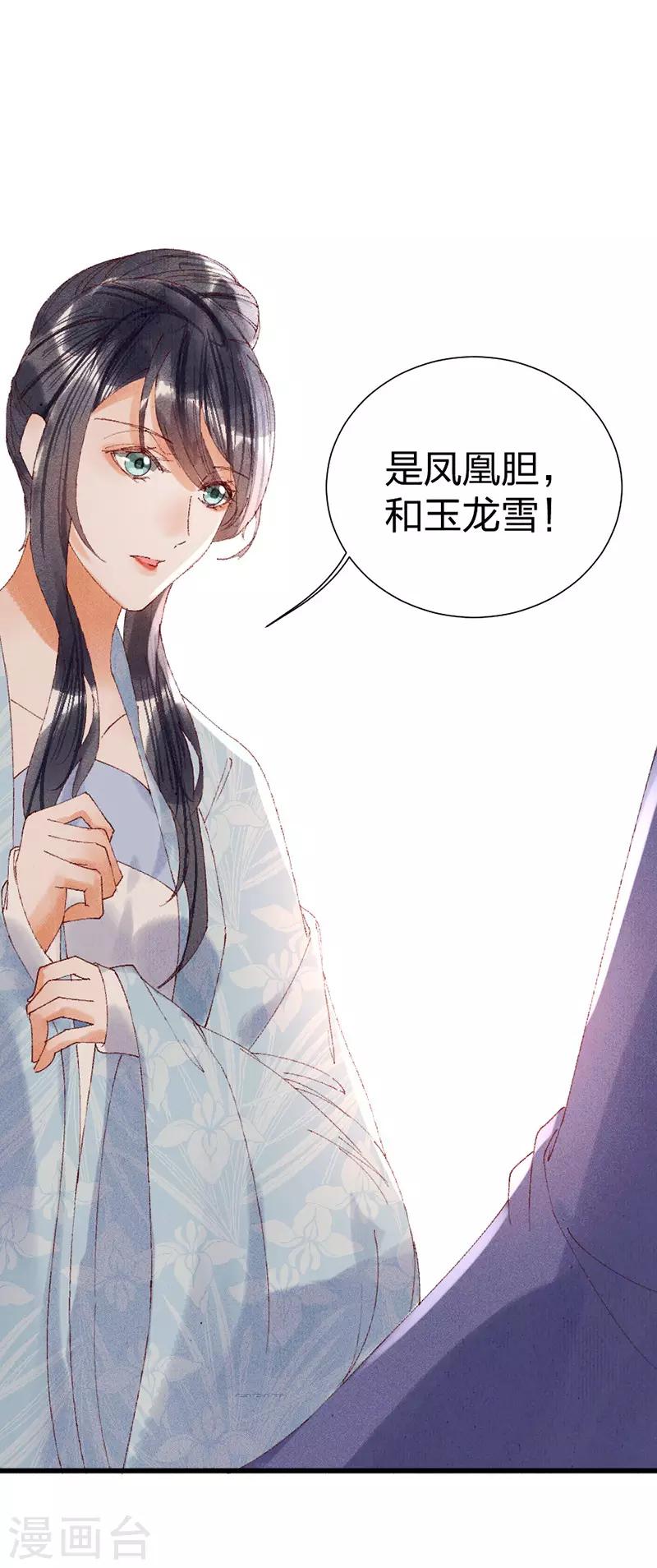 第23话 祖父的教导-第23话